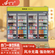 光英廣東高端冷柜一體機二三四五開(kāi)門(mén)風(fēng)冷立式飲料柜商用冷藏展示柜水果保鮮柜超市冰柜便利店冰箱啤酒 國產(chǎn)壓縮機四門(mén)2.46米除霧