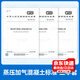 GB/T11968 11969 15762-2020 蒸壓加氣混凝土系列標(biāo)準(zhǔn)套裝3本 蒸壓加氣混凝土板+蒸壓加氣混凝土砌塊+混凝土性能試驗(yàn)方法