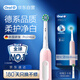 歐樂(lè)B成人電動(dòng)牙刷男士女士Pro1Max/Pro1美白刷3D聲波Pro系列牙齒美白(新老包裝隨機(jī)發(fā)貨）送男友女友