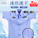 乾朗 冰絲速干保安工作服男夏季薄款短袖襯衣門衛(wèi)物業(yè)執(zhí)勤保安訓(xùn)練服