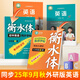 鄒慕白字帖2025年秋9月新課改外研版英語練字帖同步初中生英文課本七八九年級上+下冊衡水考試體臨摹練字本 八年級上冊【外研版】英語