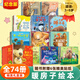自選】暖房子經(jīng)典繪本系列1-12輯全套 心成長系列 幼兒童繪本圖畫書0-3-6歲 睡前故事故事書籍 暖房子經(jīng)典繪本紀(jì)念版12輯套裝共74冊