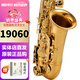 雅馬哈（YAMAHA）日本雅馬哈62 82Z 875EX 26 S1中音次中音薩克斯 原裝正品 62中音【原裝進口】
