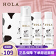 赫拉（HOLA）牛奶雪膚組合套裝美白祛斑補(bǔ)水護(hù)膚品化妝品 洗面奶150ml水100ml乳85ml