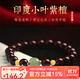 九道一正宗印度小葉紫檀手串女轉運佛珠國風(fēng)木手鏈女生日禮物送女生媽媽 8mm紫檀手鏈-款式一和田玉蜜蠟