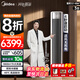 美的（Midea）空調 大3匹 全面風 風尊二代 立式柜機新一級能效 變頻節(jié)能省電家用客廳 2025新品 8折國家補貼20% 3匹 一級能效 25年新款 全面風