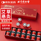 同仁堂北京同仁堂艾草小懸灸艾灸盒艾葉艾灸柱艾條隨身艾灸罐14罐/盒