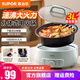 蘇泊爾（SUPOR）電火鍋分體式家用火鍋多用途鍋可拆洗大容量不沾多功能電煮鍋電熱鍋電炒鍋鍋具專(zhuān)用1-2-3人小火鍋 3L 淺藍色