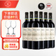 拉菲（LAFITE）愛(ài)汝凱洛酒莊干紅葡萄酒 750ml*6 阿根廷紅酒整箱