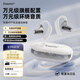 ESSONIO意大利品牌F8【一拖二帶APP頂配版】掛耳式耳機(jī)藍(lán)牙5.4非骨傳導(dǎo)不入耳通話降噪2025年新款柏林之聲