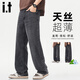 izzue IT【萊賽爾天絲薄款】牛仔褲男夏季時尚寬松直筒褲子男款