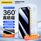 品勝適用蘋果14ProMax防窺鋼化膜iPhone14promax鋼化膜防窺膜360度防窺聽筒防塵無邊高清除塵艙秒貼膜