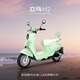立馬電動(dòng)摩托車(chē)M2時(shí)尚版70公里長(cháng)續航電動(dòng)車(chē)1200W高速電摩鉛酸電池60V20Ah外賣(mài)上班代步電瓶車(chē)千代綠