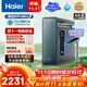 海爾（Haier）8年真長(zhǎng)效瞬時(shí)1400G大通量鮮活水promaxR889凈水器政府補(bǔ)貼廚下反滲透進(jìn)口膜母嬰直飲家用1200G