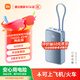 小米（MI）【3C認(rèn)證】自帶線屏顯充電寶10000 45W 海鹽藍(lán) 適用小米/紅米/redmi/蘋果/安卓/手機(jī)可上飛機(jī)/火車