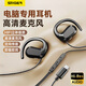 斯泰克【熱銷2W+】電腦有線耳機(jī)掛耳式骨傳導(dǎo)概念耳夾式不入耳久戴舒適頭戴式電腦手機(jī)K歌耳麥Type-C接口