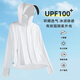 BRELRMON黑膠帽檐UPF100防曬衣女皮膚衣冰絲膚感可拆外套防紫外線(xiàn)防曬服男 KY9005玉石白-男女款 M