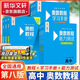 【新華書(shū)店】奧數(shù)教程高中全套9冊(cè)第八版 高一高二高三輔導(dǎo)教材奧賽教程+奧數(shù)學(xué)習(xí)手冊(cè)+奧數(shù)教程能力測(cè)試高中數(shù)學(xué)奧賽思維訓(xùn)練練習(xí)題冊(cè)正版書(shū)籍 奧數(shù)教程高中套裝【全新版本】