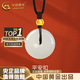 中國黃金（CHINA GOLD）和田玉平安扣吊墜男女款足金轉(zhuǎn)運珠項鏈七夕情人節(jié)生日禮物送女友 平安扣吊墜【和田玉-黑繩】刻字代寫賀卡