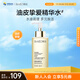 肌活（Bio-MESO） 糙米水1.0 300ml補水保濕爽膚水濕敷水精華水護膚生日禮物