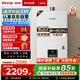 林內(nèi)（Rinnai）【小蠻腰】13升燃?xì)鉄崴魈烊粴狻緡已a(bǔ)貼15%】智慧恒溫升級CPU低水壓啟動13GD31（JSQ26-GD31）