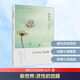 新世界 靈性的覺(jué)醒 德 艾克哈特 托爾 著(zhù) 張德芬 譯南方出版社  新華書(shū)店文軒正版