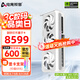 電競(jìng)叛客 RTX 5080 X3W MAX 16G  全新架構(gòu) 4K電競(jìng)游戲設(shè)計(jì)AI人工智能獨(dú)立顯卡 RTX 5080 X3W 16G