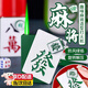 抖音同款旋轉解壓麻將防風(fēng)綠焰打火機新穎有趣金屬高顏值送男友潮 翠綠色 1個(gè) 發(fā)財款