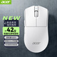 宏碁（acer）OMR257有線無線藍牙三模電競游戲鼠標42g輕量化設計 磁吸充電底座RGB燈光 游戲辦公電腦筆記本外設 珠光白