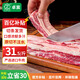 卓宸 巴西腹部牛肋條 凈重4斤 牛肉肋條燒烤燉煮【真原切】源頭直發(fā)