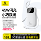 倍思【國(guó)標(biāo)3C認(rèn)證】充電寶20000毫安45W自帶雙C線(xiàn)移動(dòng)電源22.5W/30W可上飛機(jī)適用蘋(píng)果安卓小米手機(jī)