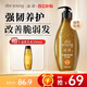 滋源生姜強(qiáng)根健發(fā)護(hù)發(fā)素側(cè)柏葉強(qiáng)韌修護(hù)清爽潤(rùn)發(fā)乳男女士400ml