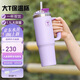 特百惠（Tupperware）大T保溫杯1.1L大容量夏季便攜咖啡杯雙飲男女水杯子帶把手 冰沙紫
