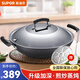 蘇泊爾（SUPOR） 大號炒鍋臻鐵真不銹雙耳大鐵鍋無涂層鑄鐵燃?xì)怆姶艩t通用炒菜鍋 無涂層【雙耳多用鍋】 40cm