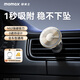 摩米士車載手機(jī)支架磁吸支架汽車手機(jī)支架導(dǎo)航出風(fēng)口固定器汽車用品