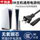 TULX3C認(rèn)證原裝電源線適用索尼PS5主機(jī)國(guó)行港版日版PS4通用加長(zhǎng)連接線 PS5數(shù)字版/光驅(qū)版主機(jī)電源線 1.5m