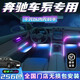 韻豹奔馳專(zhuān)用汽車(chē)氛圍燈e級c級迎賓燈glc車(chē)載glb車(chē)eqe門(mén)燈a級e級gla 幻/中控2+4車(chē)門(mén)4腳底4拉手4儲物 【含安裝服務(wù)】奔馳eqe