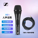 森海塞爾（Sennheiser）XS1 有線(xiàn)動(dòng)圈麥克風(fēng)家用唱歌演講會(huì )議話(huà)筒（三米）6.35轉卡儂母套裝