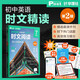 華理社 初中英語(yǔ)時(shí)文閱讀提分訓(xùn)練3+X（7年級(jí)）第2輯 上海學(xué)生英文報(bào)SSP 含音頻視頻 答案詳解 全文翻譯 時(shí)文高頻詞匯（3+X：閱讀理解+完形填空+新題型+每周精讀）每月贈(zèng)特刊 第2期