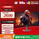 AOC 愛(ài)攻27英寸4K 160Hz FastIPS原裝模組 HDR600 1ms MBRSync 硬件低藍(lán)光 PS5游戲電競(jìng)顯示器AG276UX