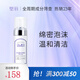 璧麗護(hù)膚品潔面乳氨基酸專用潔面泡清潔 備孕婦女洗面奶 150ml