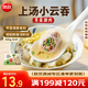思念速凍餛飩 上湯小云吞 薺菜混沌 珍味三鮮 鮮美豬肉 速食早餐 薺菜豬肉400g/50只