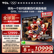 TCL電視 85Q10L 85英寸 極景QD-Mini LED 蝶翼華曜屏 萬象分區(qū) 絢彩XDR 5000nits 國家補貼20% Q10K
