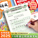 書行小學(xué)生語(yǔ)文同步練字帖一二三年級(jí)人教版專項(xiàng)訓(xùn)練硬筆書法描紅本五年級(jí)上冊(cè)