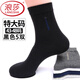 浪莎（LangSha）特大碼襪子男純棉秋冬季中厚加肥大號中筒大腳45商務(wù)男襪48碼全棉 100%棉【黑色5雙】加大碼男襪 /5160款 2XL /43碼至48碼