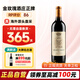 金玫瑰莊園（Chateau Gruaud Larose）法國名莊 1855二級莊金玫瑰莊園酒莊干紅葡萄酒 750ml單支 2013年正牌 WS評分：88