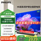 飛利浦（PHILIPS）65英寸4K網(wǎng)絡(luò)智能高清全面屏平板液晶電視機(jī) 智能AI遠(yuǎn)場語音 2G+32G內(nèi)存 65PUF7590/T3國家補(bǔ)貼15% 65英寸 智能AI語音 官方標(biāo)配
