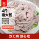 雙匯凍豬大腸4斤整根肥腸去頭干凈免洗鹵菜原料源頭直發(fā)