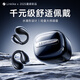 Linklike【爆賣100w+】耳夾式藍牙耳機骨傳導(dǎo)概念超長續(xù)航運動無線耳機榜前十跑步開放式不入耳掛耳金榜第1 千元配置丨舒適無感佩戴 哈曼大師調(diào)音+通話降噪+6.0藍牙