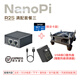 R2S R3S R4S R5S開源路由器友善Friendly軟加速千兆 2.5G迷你路由 R2S 滿配套餐三 適合500兆寬帶
